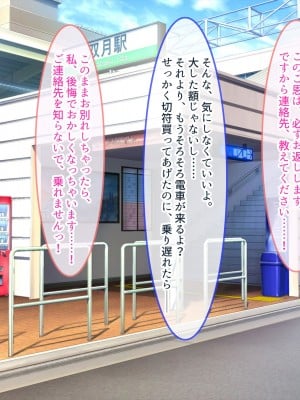 [ぽるちーに (須影)] チアコスJKが極上のヌキテクとマンコを使ってザーメン処理する種付けハーレム_006