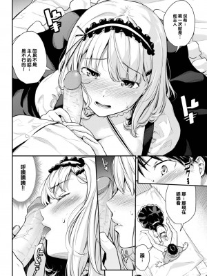 [羽原ヒロ] めいどとれーにんぐ (COMIC BAVEL 2023年9月号) [大鸟可不敢乱转汉化] [無修正] [Digital]_06