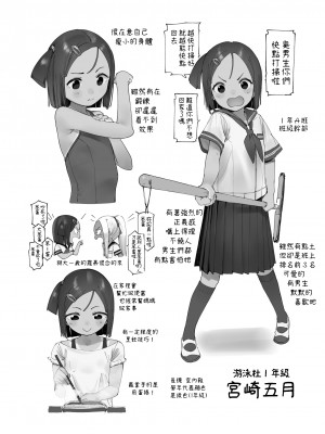 [サシミノワイフ (しでん)] ナツノカヨイヅマ [中国翻訳] [DL版]_33