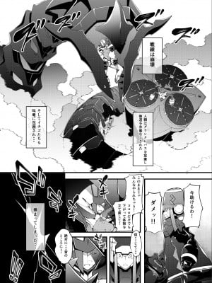 [羊小屋 (橘由宇)] 叫竜の胎のパラサイト (ダーリン・イン・ザ・フランキス) [DL版]_04