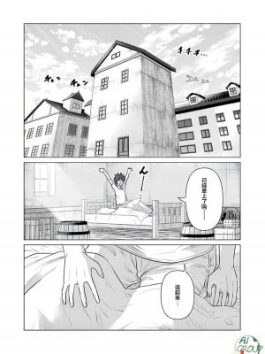 [蛙野エレファンテ][零之龍]異世界男優10｜异世界男优 10 [AL-Group]_02