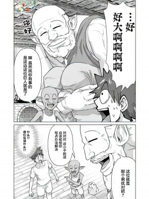 [蛙野エレファンテ][零之龍]異世界男優10｜异世界男优 10 [AL-Group]_05