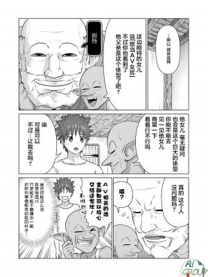 [蛙野エレファンテ][零之龍]異世界男優10｜异世界男优 10 [AL-Group]_06
