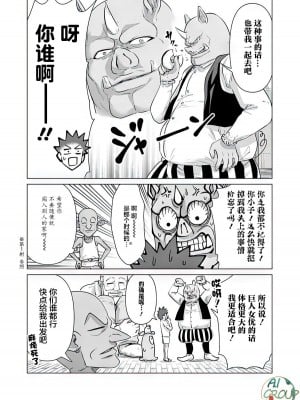 [蛙野エレファンテ][零之龍]異世界男優10｜异世界男优 10 [AL-Group]_08