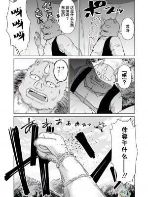 [蛙野エレファンテ][零之龍]異世界男優10｜异世界男优 10 [AL-Group]_11