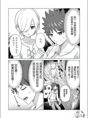 [蛙野エレファンテ][零之龍]異世界男優10｜异世界男优 10 [AL-Group]_03