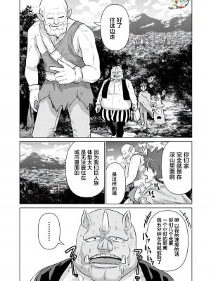 [蛙野エレファンテ][零之龍]異世界男優10｜异世界男优 10 [AL-Group]_09