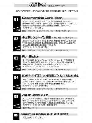 [我流痴帯 (TANA)] Goodmorning DarkMoon 2010~2011 ハート○ャッチプ○キュア総集編 (ハートキャッチプリキュア) [DL版]_02