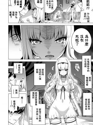 [赤月屋 (赤月みゅうと)] 僕にしか触れないサキュバス3姉妹に搾られる話2 ～三女リリィ編～ [DL版] [X个人汉化] [水印]_06