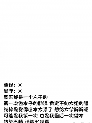 [赤月屋 (赤月みゅうと)] 僕にしか触れないサキュバス3姉妹に搾られる話2 ～三女リリィ編～ [DL版] [X个人汉化] [水印]_02