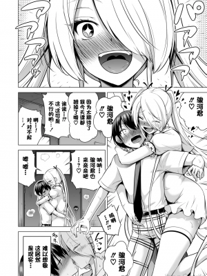 [赤月屋 (赤月みゅうと)] 僕にしか触れないサキュバス3姉妹に搾られる話2 ～三女リリィ編～ [DL版] [X个人汉化] [水印]_46