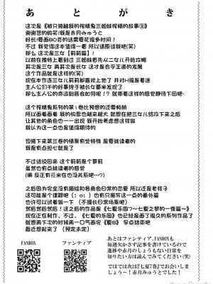 [赤月屋 (赤月みゅうと)] 僕にしか触れないサキュバス3姉妹に搾られる話2 ～三女リリィ編～ [DL版] [X个人汉化] [水印]_89