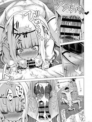 [赤月屋 (赤月みゅうと)] 僕にしか触れないサキュバス3姉妹に搾られる話2 ～三女リリィ編～ [DL版] [X个人汉化] [水印]_15