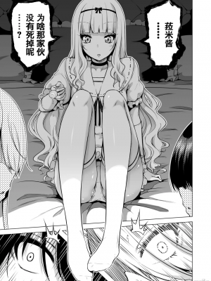 [赤月屋 (赤月みゅうと)] 僕にしか触れないサキュバス3姉妹に搾られる話2 ～三女リリィ編～ [DL版] [X个人汉化] [水印]_05