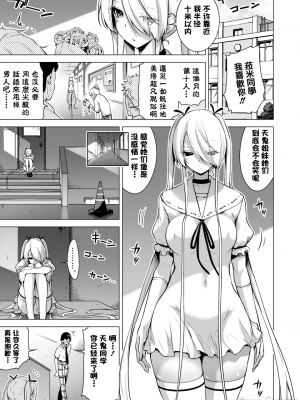 [赤月屋 (赤月みゅうと)] 僕にしか触れないサキュバス3姉妹に搾られる話2 ～三女リリィ編～ [DL版] [X个人汉化] [水印]_45