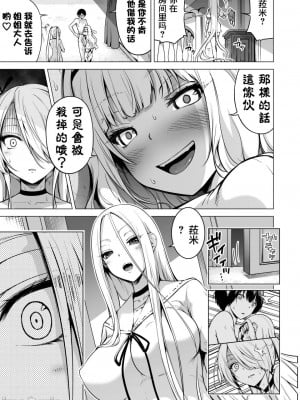 [赤月屋 (赤月みゅうと)] 僕にしか触れないサキュバス3姉妹に搾られる話2 ～三女リリィ編～ [DL版] [X个人汉化] [水印]_09