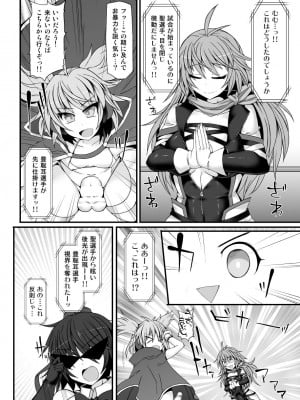 [Stapspats (よろず)]  幻想郷フタナリチ○ポレスリング総集編789+10 GFCW BEST BOUT 3 (東方Project) [DL版]_009