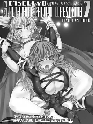 [Stapspats (よろず)]  幻想郷フタナリチ○ポレスリング総集編789+10 GFCW BEST BOUT 3 (東方Project) [DL版]_003