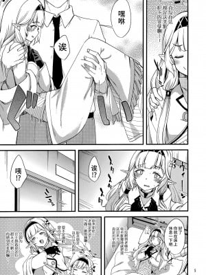 (せんせーのアーカイブ6) [りゅうかくさんのどあめ (極太眉毛)] ある日の超天才えっち系病弱美少女ハッカー (ブルーアーカイブ)｜某一天的超天才色情系病弱美少女骇客 [欶澜汉化组]_05