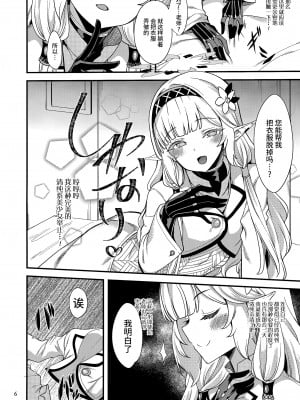 (せんせーのアーカイブ6) [りゅうかくさんのどあめ (極太眉毛)] ある日の超天才えっち系病弱美少女ハッカー (ブルーアーカイブ)｜某一天的超天才色情系病弱美少女骇客 [欶澜汉化组]_06