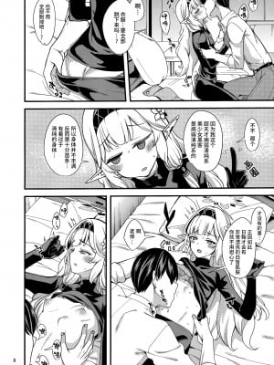 (せんせーのアーカイブ6) [りゅうかくさんのどあめ (極太眉毛)] ある日の超天才えっち系病弱美少女ハッカー (ブルーアーカイブ)｜某一天的超天才色情系病弱美少女骇客 [欶澜汉化组]_08