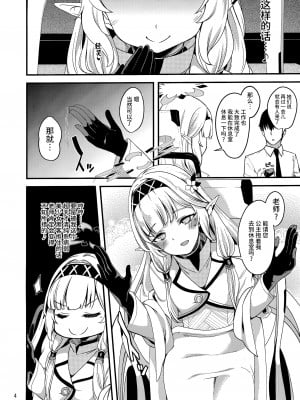 (せんせーのアーカイブ6) [りゅうかくさんのどあめ (極太眉毛)] ある日の超天才えっち系病弱美少女ハッカー (ブルーアーカイブ)｜某一天的超天才色情系病弱美少女骇客 [欶澜汉化组]_04