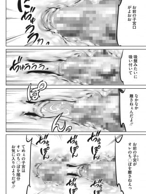 [さいこ] 鬼ゲーム 第4話 後编_360