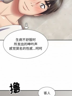 我體內的那個祂 19-20話_19_09