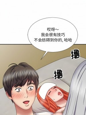 我體內的那個祂 19-20話_19_10