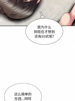 我體內的那個祂 19-20話_19_11