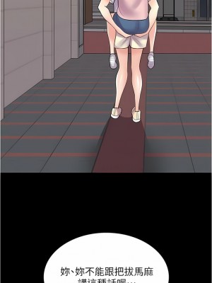 漫畫店工讀生 27-28話_27_03