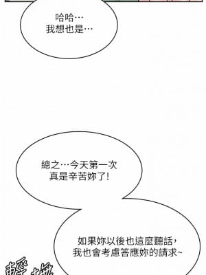 漫畫店工讀生 27-28話_27_05