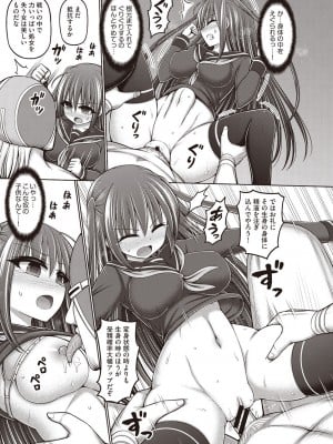 [橋村青樹] 魔銃聖女ユイvsプロレス魔人 前編 (COMIC 阿吽 改 Vol.26)_21