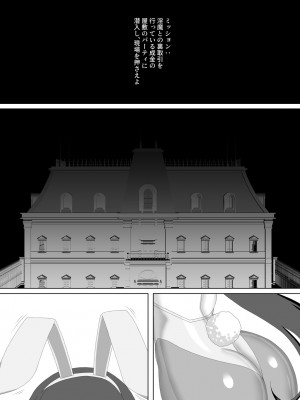 [Misty Wind (霧島ふうき)] 退魔閃姫伝陸 [DL版]_03