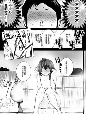[アキレルショウジョ (アキレ)] 僕が先に好きだった義母がヤリチンのチャラ男たちに種付けされる夏2 [中国翻訳]_16