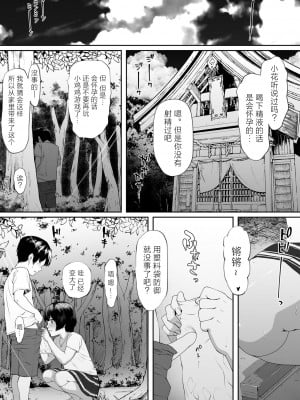[もーしてもー] こんにちはレオタール｜早上好紧身衣同学 [中国翻訳]_03