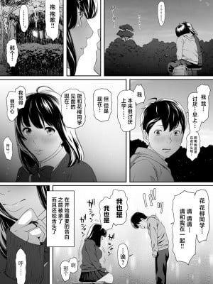 [もーしてもー] こんにちはレオタール｜早上好紧身衣同学 [中国翻訳]_10