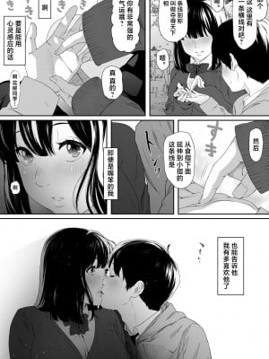 [もーしてもー] こんにちはレオタール｜早上好紧身衣同学 [中国翻訳]_09