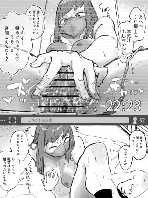 [某国大統領] 玄関で露出オナニー配信中にJ〇に襲われる生主ちゃん_08