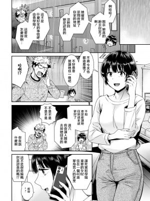 [ポン貴花田] あなたのものになりました (アクションピザッツ 2022年4月号) [中国翻訳] [DL版]_10