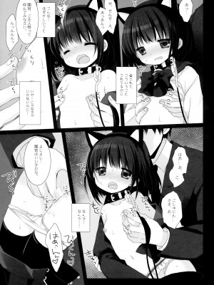 (C101) [D・N・A.Lab.、CHRONOLOG (ミヤスリサ、桜沢いづみ)] 愛玩調教_38