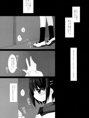(C101) [D・N・A.Lab.、CHRONOLOG (ミヤスリサ、桜沢いづみ)] 愛玩調教_42