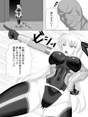 [Misty Wind (霧島ふうき)] 対魔忍フェイト弐 (魔法少女リリカルなのは) [DL版]_06