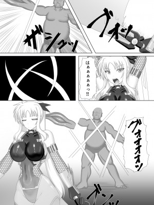 [Misty Wind (霧島ふうき)] 対魔忍フェイト弐 (魔法少女リリカルなのは) [DL版]_08