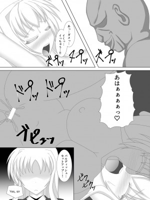 [Misty Wind (霧島ふうき)] 対魔忍フェイト弐 (魔法少女リリカルなのは) [DL版]_04