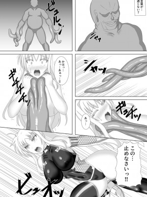 [Misty Wind (霧島ふうき)] 対魔忍フェイト弐 (魔法少女リリカルなのは) [DL版]_07