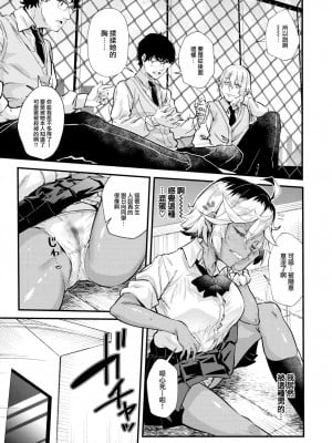 [森シンリスク] ドタバカギャル (COMIC 快楽天 2023年8月号) [大鸟可不敢乱转汉化] [無修正] [Digital]_03
