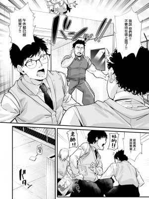 [森シンリスク] ドタバカギャル (COMIC 快楽天 2023年8月号) [大鸟可不敢乱转汉化] [無修正] [Digital]_04
