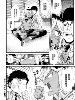 [森シンリスク] ドタバカギャル (COMIC 快楽天 2023年8月号) [大鸟可不敢乱转汉化] [無修正] [Digital]_16