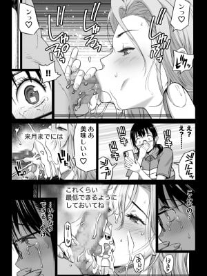 [カマキリファーム] 彼氏持ち学生バイト弓野ちゃんは 今日も店長に狙われる_014